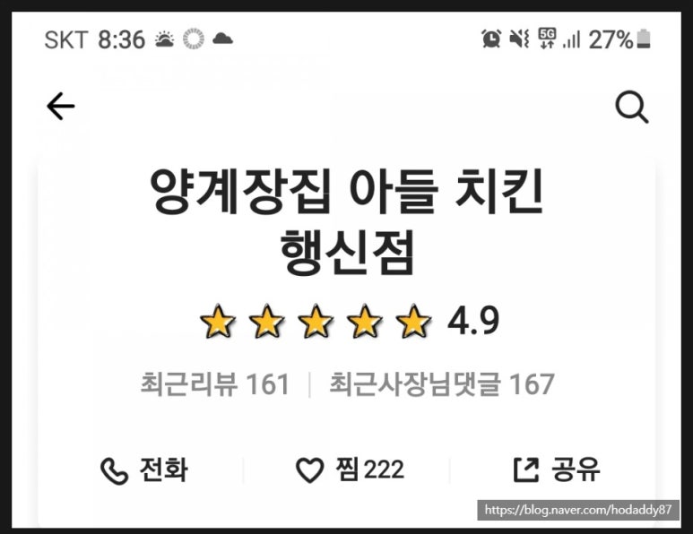 양계장집아들행신점 이미지