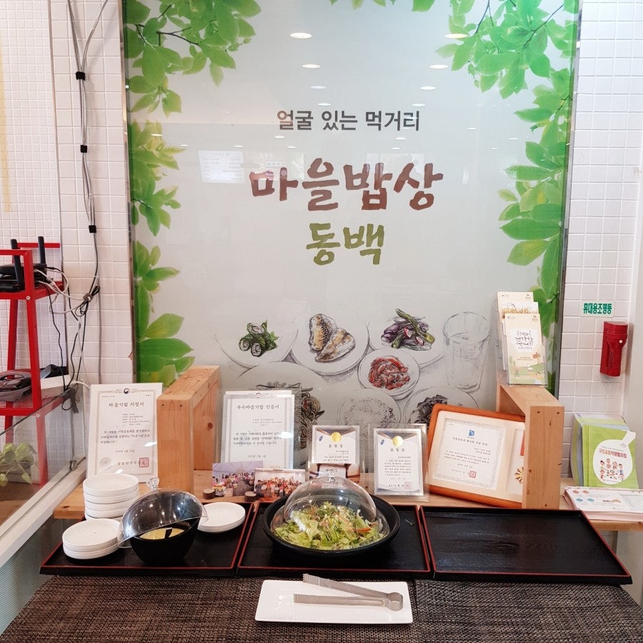 협동조합 함께밥상 이미지