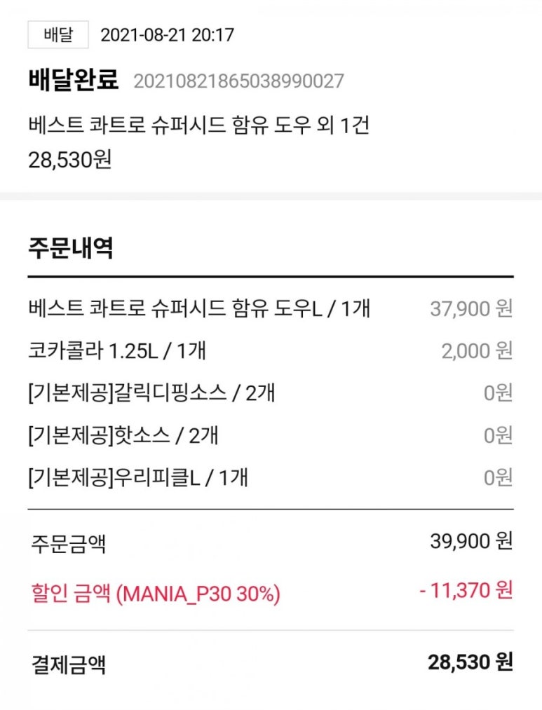 도미노피자포항시청점 이미지