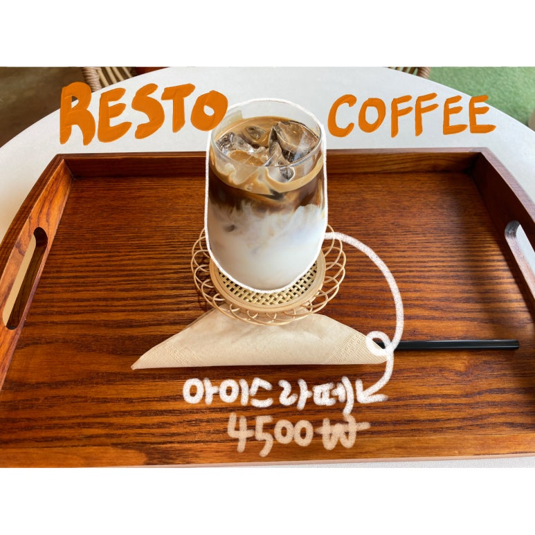 레스토커피(RESTO COFFEE) 이미지