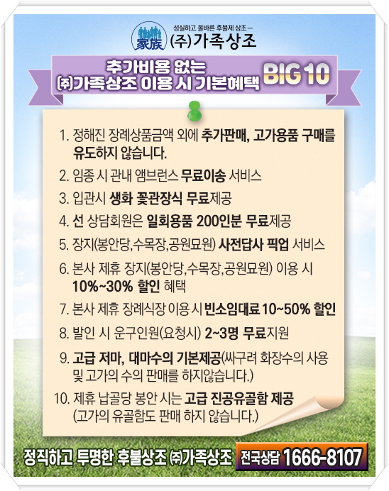 오포장례식장 이미지