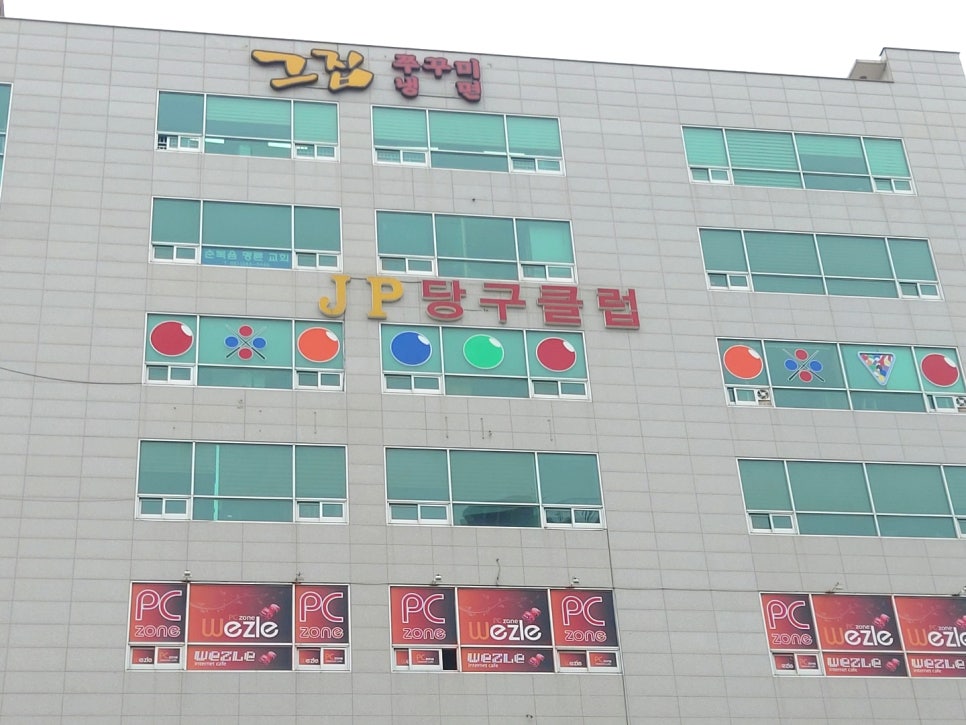 메가당구클럽 이미지