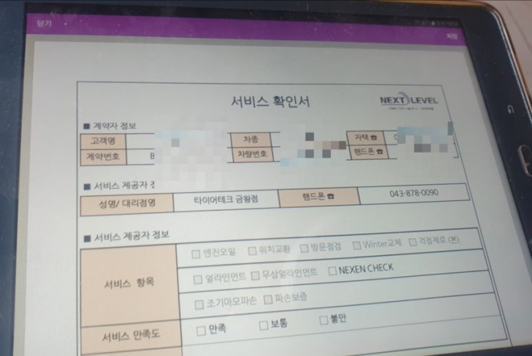 대소혁신타이어&스마트통신 이미지