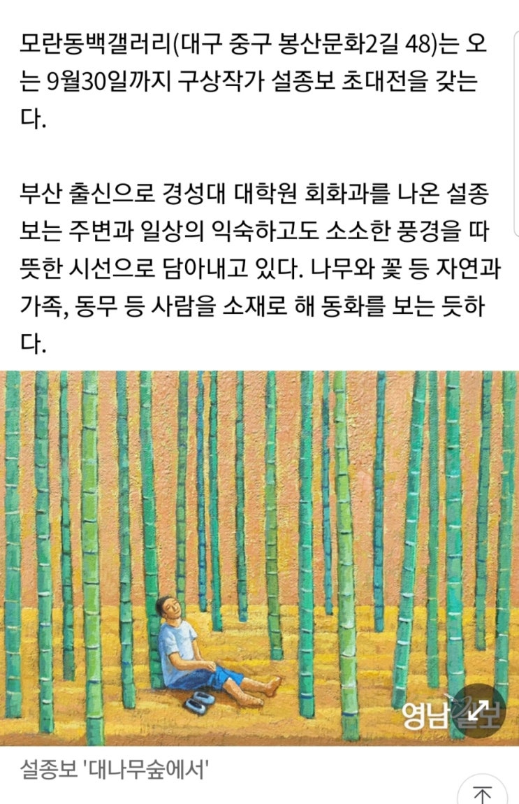 모란동백갤러리 이미지