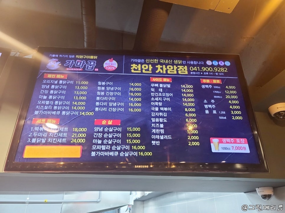 가마꿉차암점 이미지