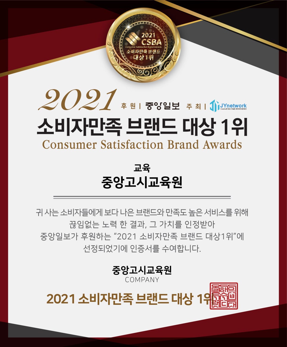 중앙고시교육원 이미지