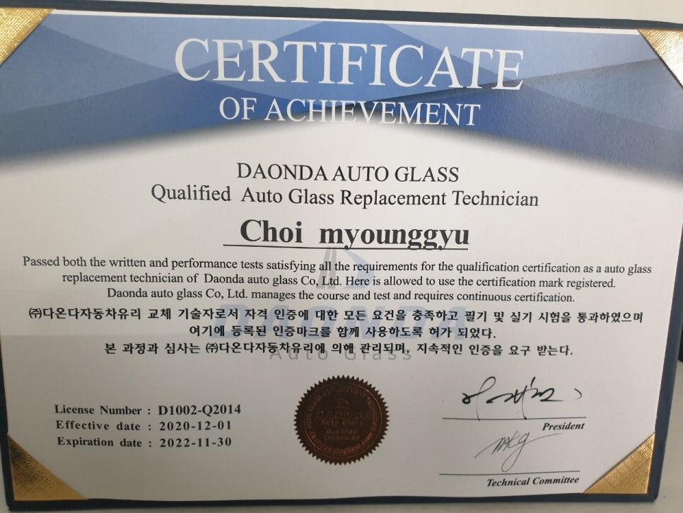 으뜸자동차유리 이미지