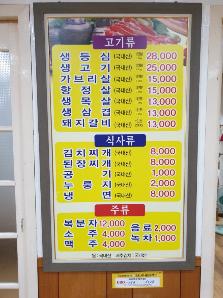 옹구회관 이미지