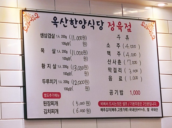 한양 정육점 이미지