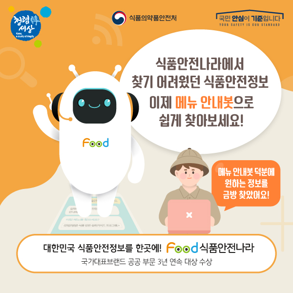 식품나라 이미지