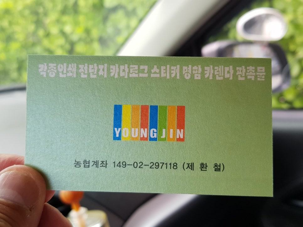 영진인쇄 이미지