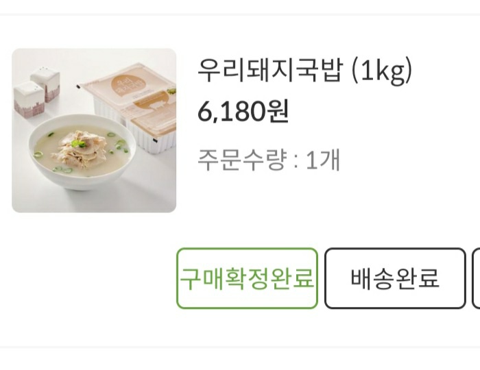 우리돼지곰탕 이미지