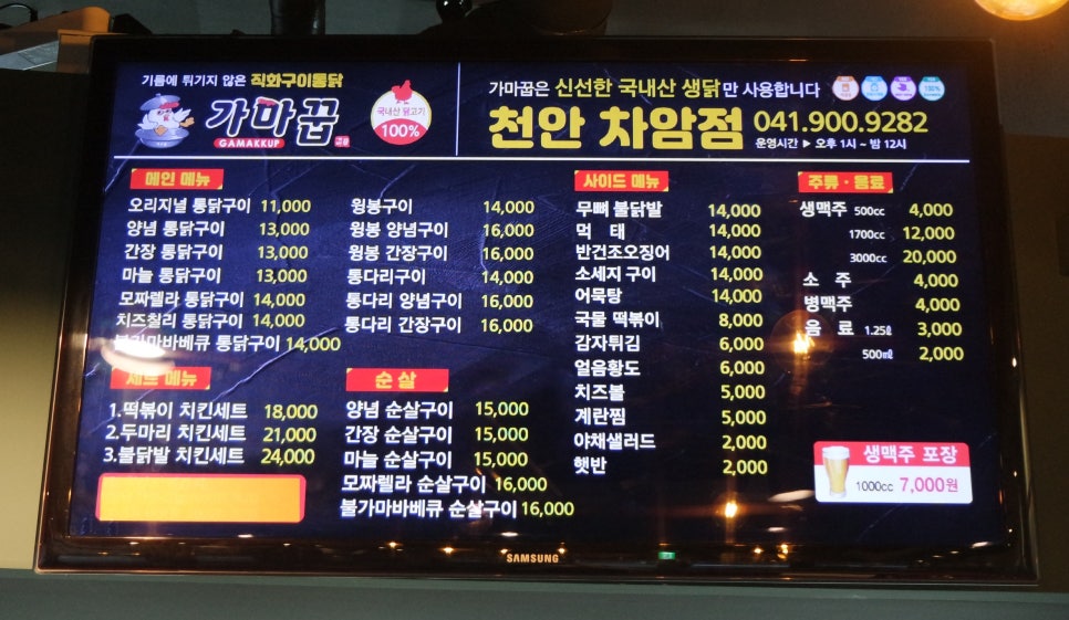 가마꿉차암점 이미지