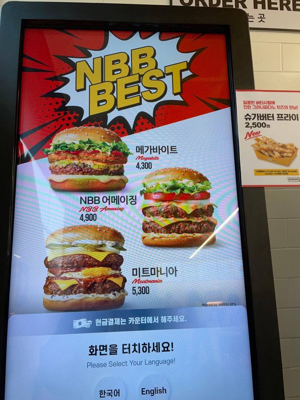 노브랜드버거의정부 이미지