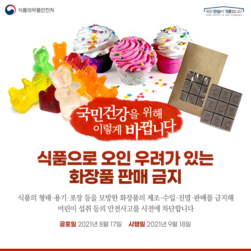 오인식품 이미지