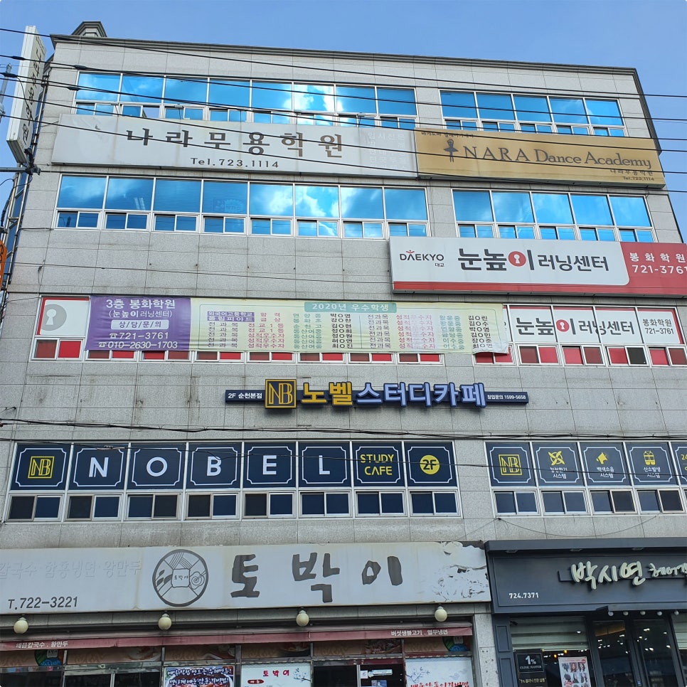 노벨스터디카페순천 이미지