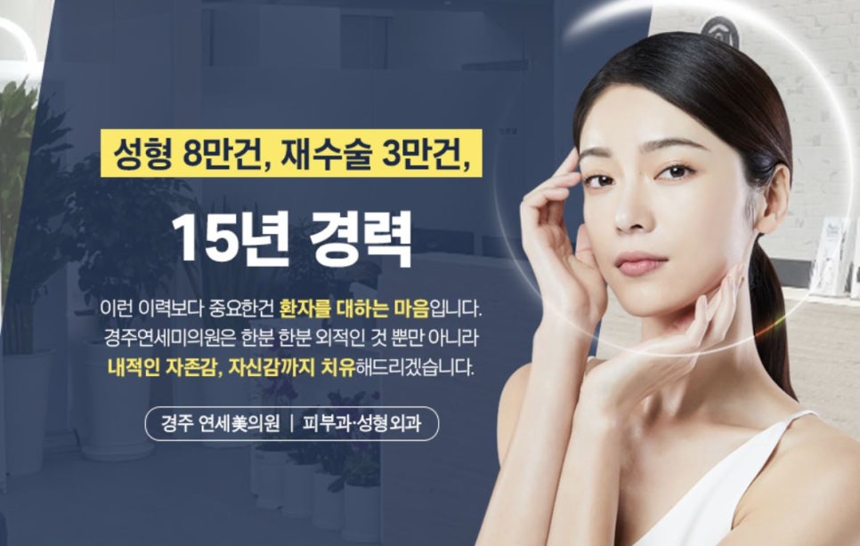 연세이미지라인의원 이미지