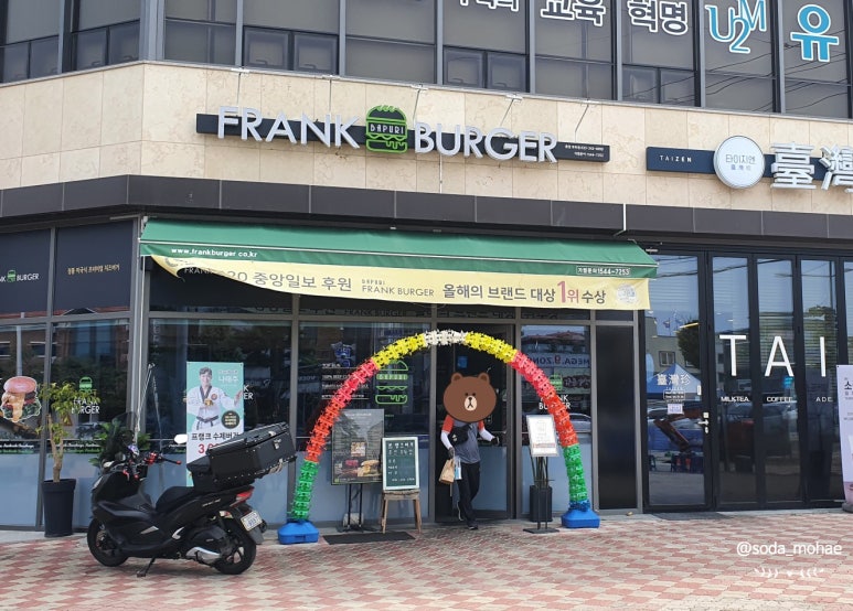 프랭크치즈버거춘천우두점 이미지