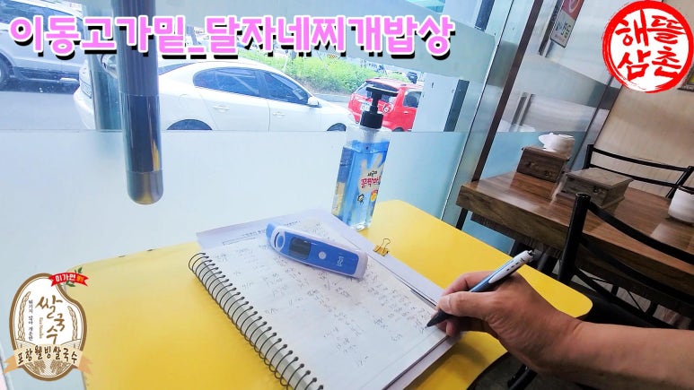 달자네식당 이미지