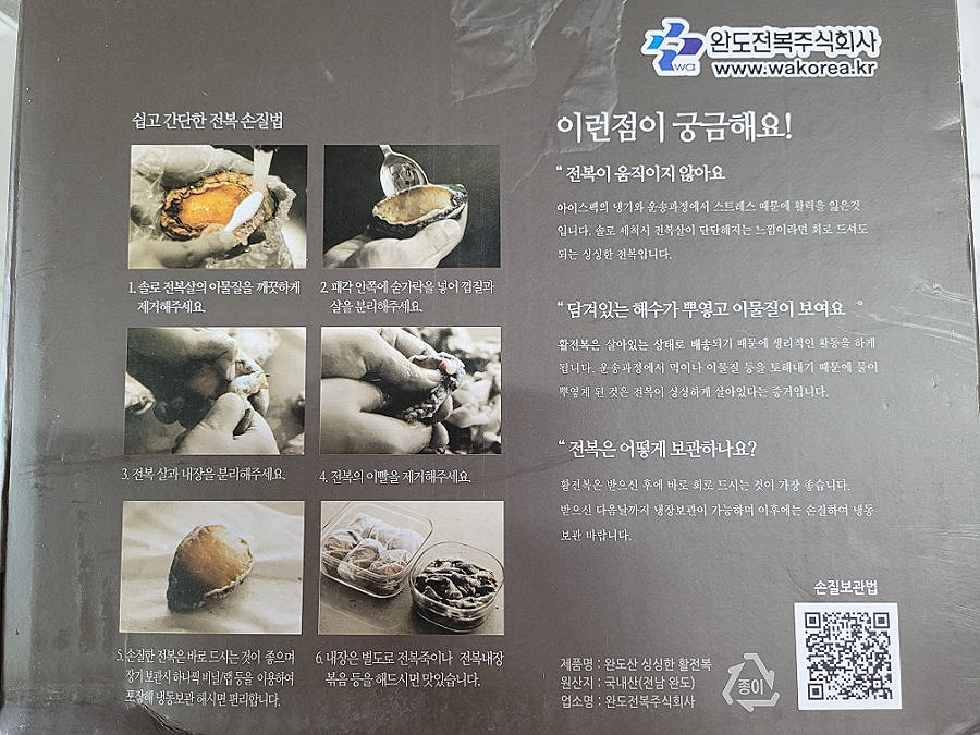 주식회사 싱싱유통 이미지