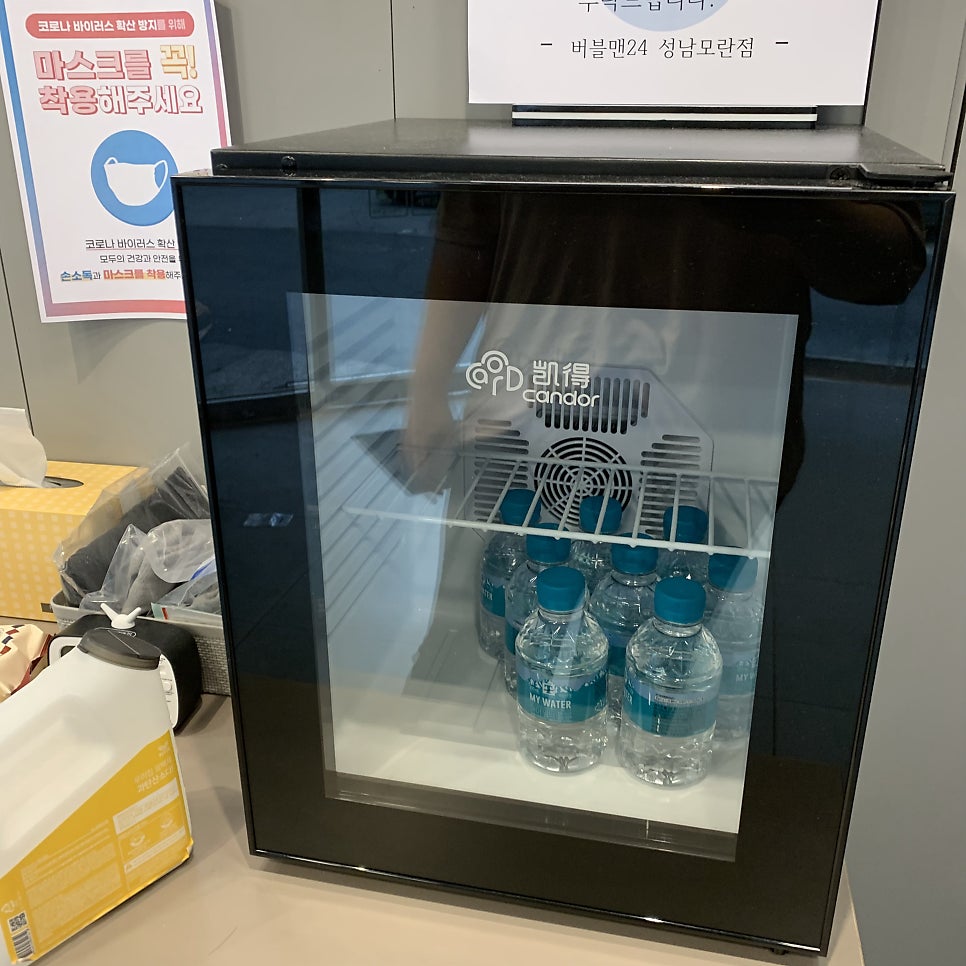 버블맨24성남모란점 이미지