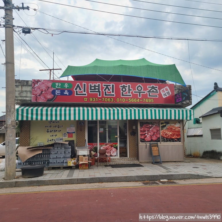 신벽진한우촌 이미지