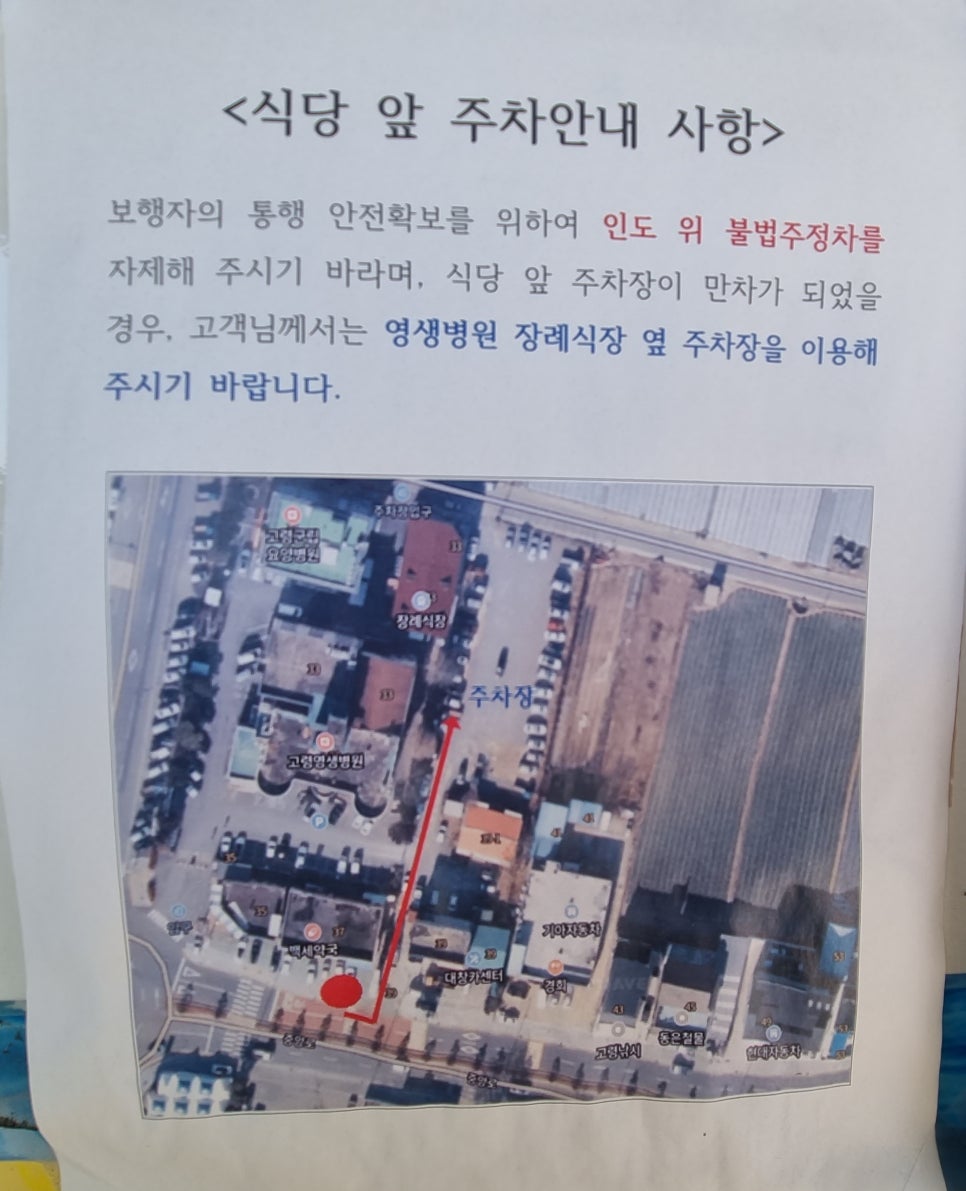 영생병원 장례식장 식당 이미지