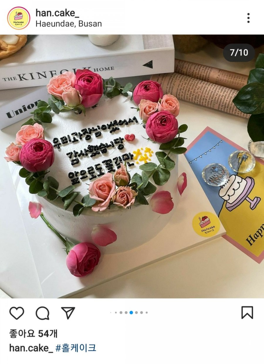 한케이크(han cake) 이미지