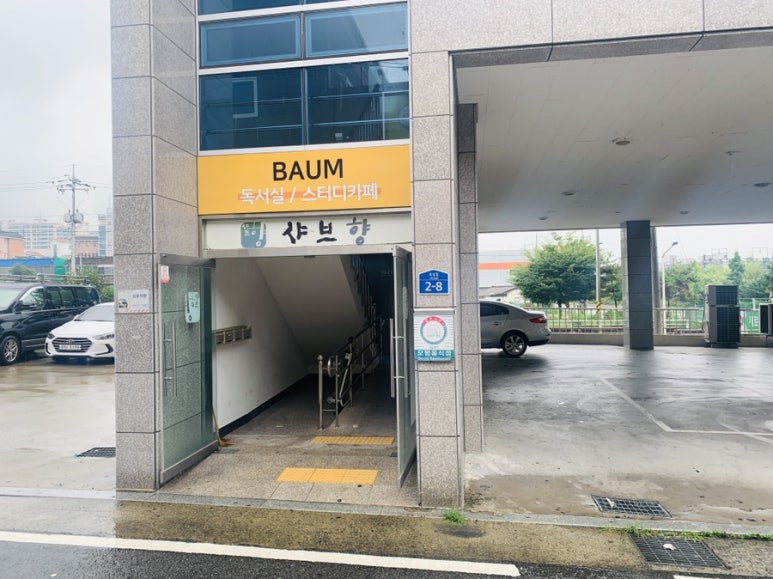 샤브향경산 이미지