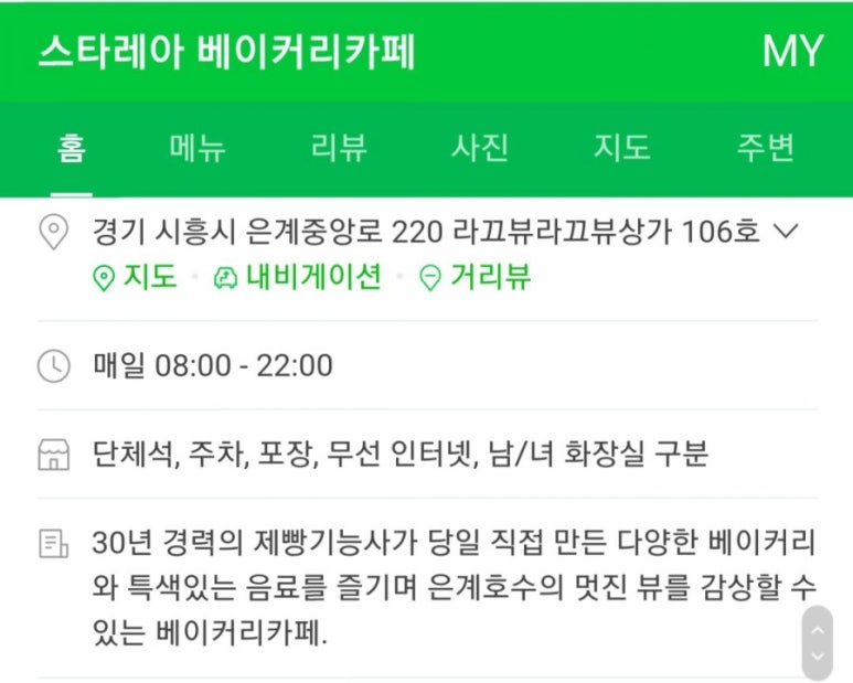 라끄베이커리카페 이미지