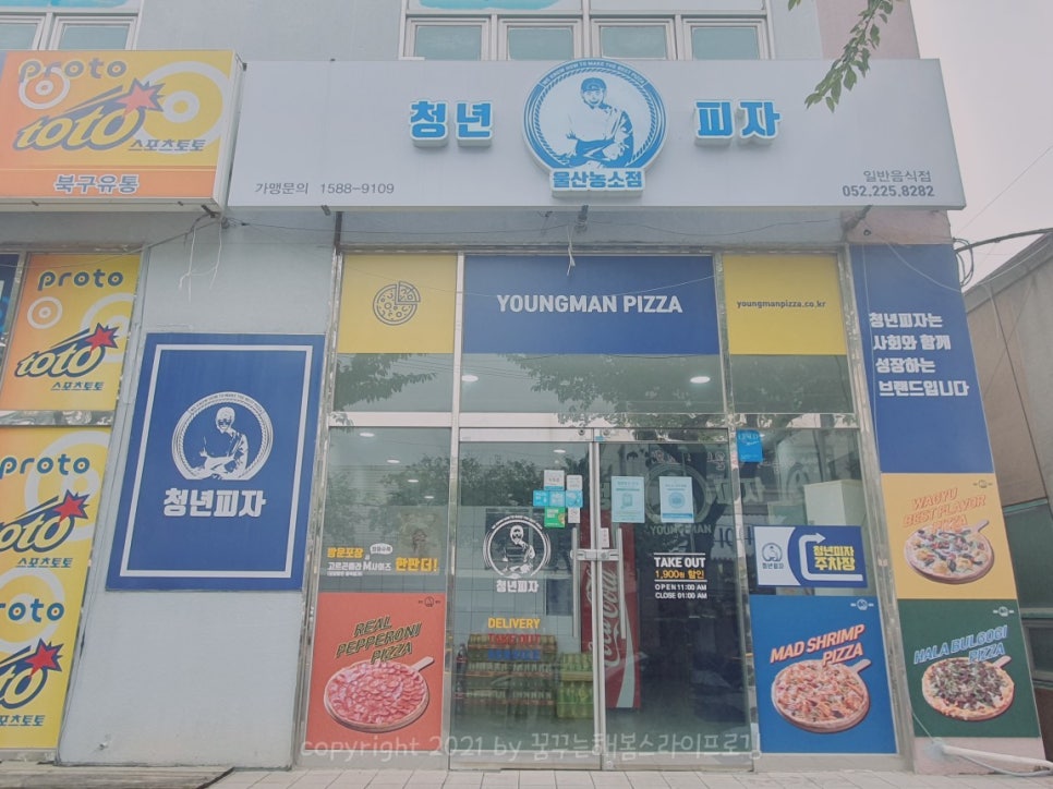 청년피자울산농소점 이미지