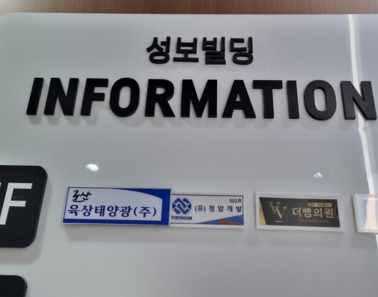 성보한의원 이미지