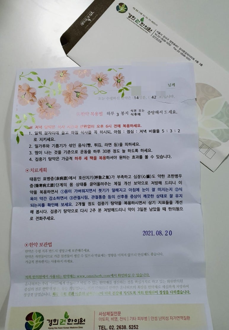 경희권한의원 이미지