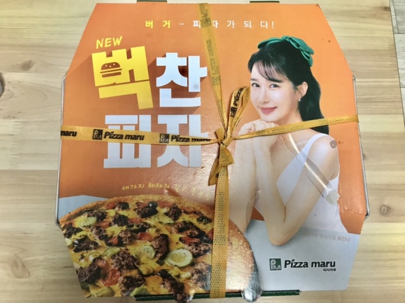 피자마루천왕지구점 이미지