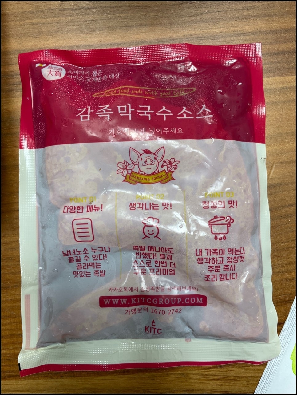 감성족발 이미지