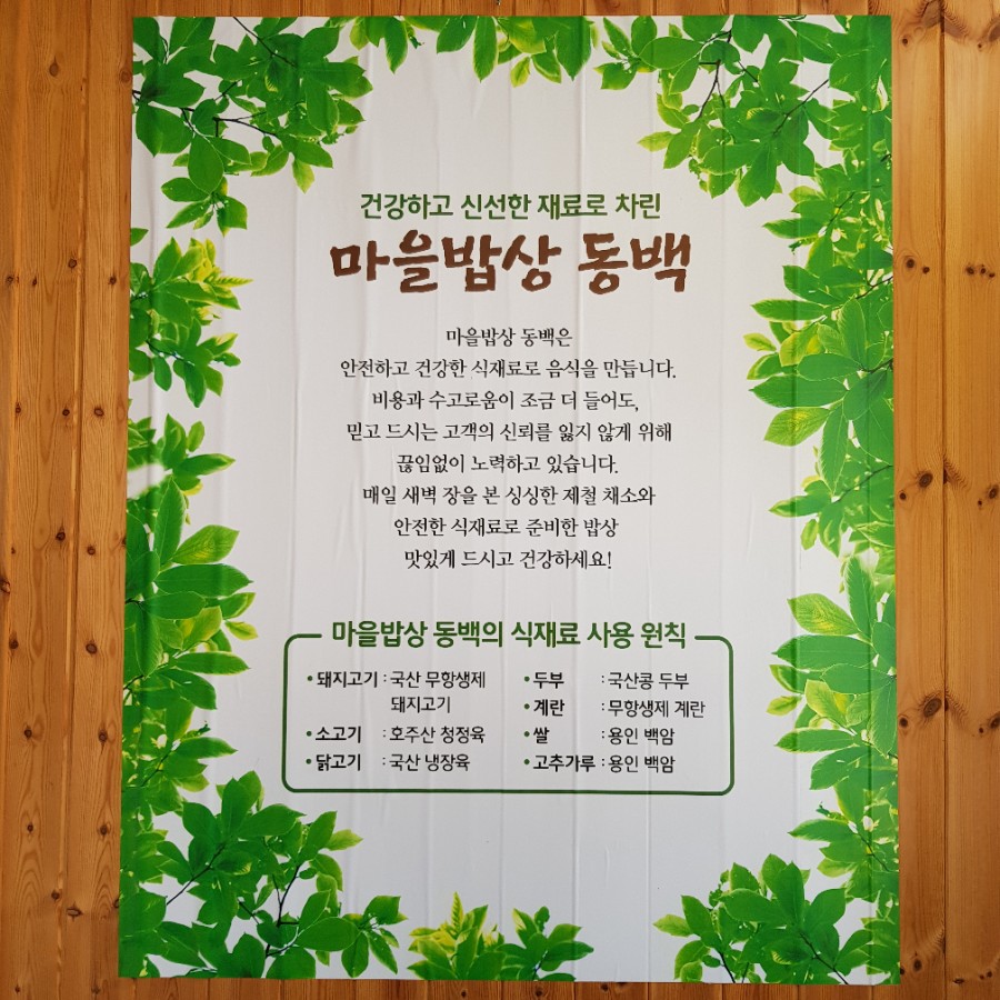 동백유통 이미지