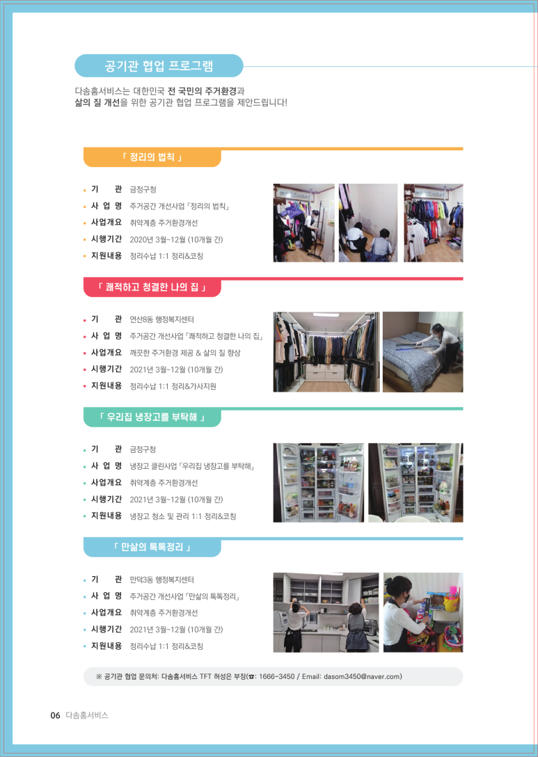 다솜산업 이미지