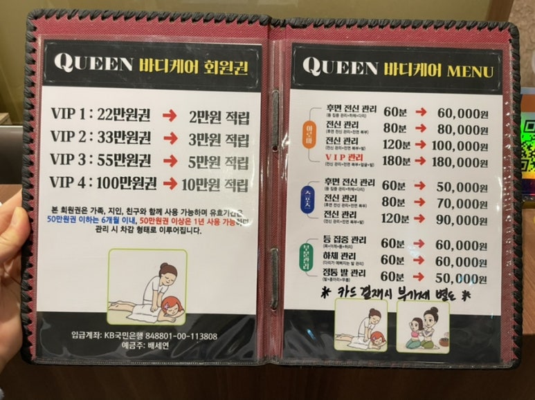 퀸바디케어 이미지