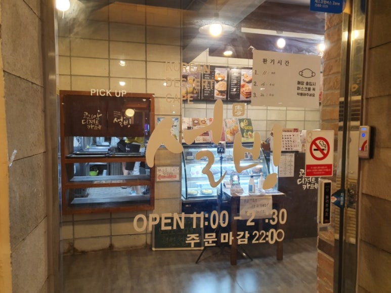설빙고현점 이미지