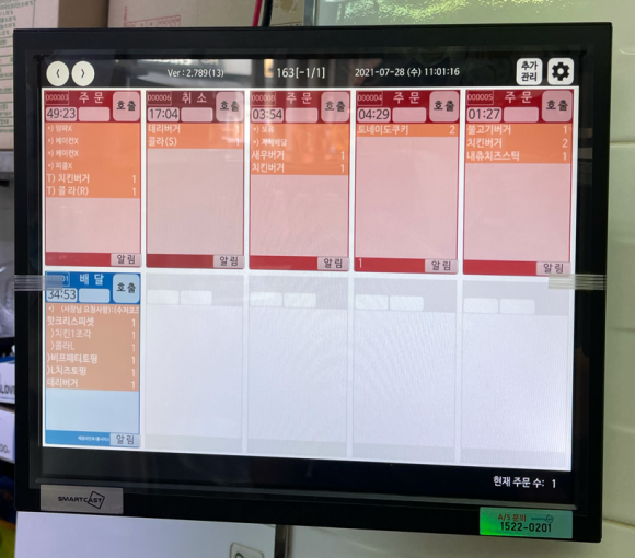 롯데리아인천불로점 이미지