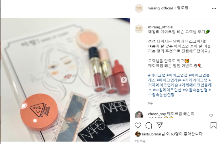 미랑뷰티 이미지