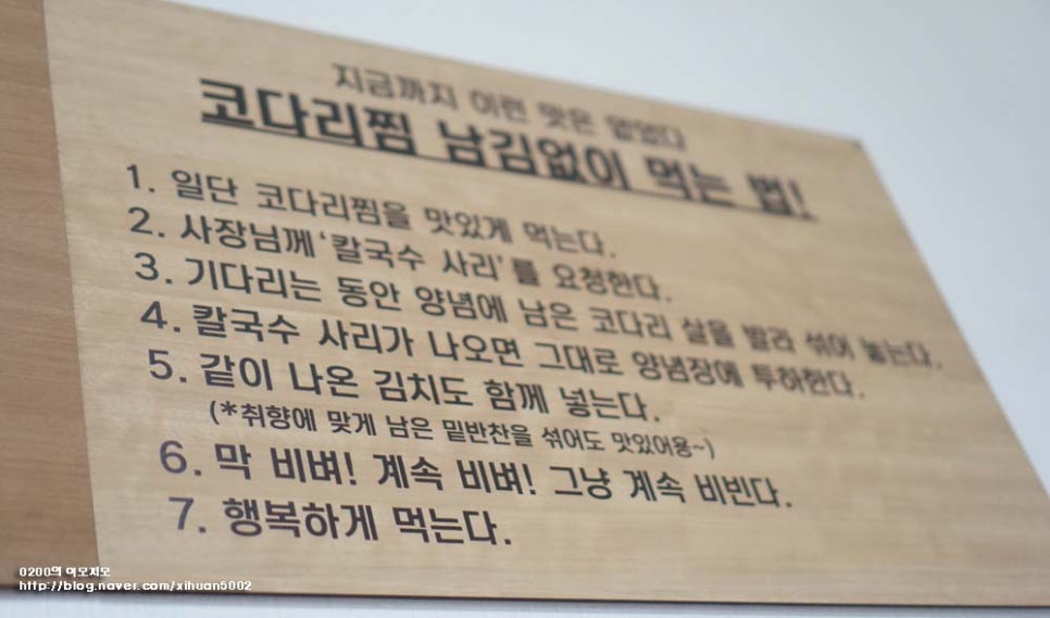 풍년코다리 이미지