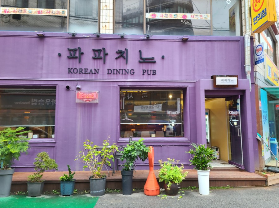파파치노 이미지