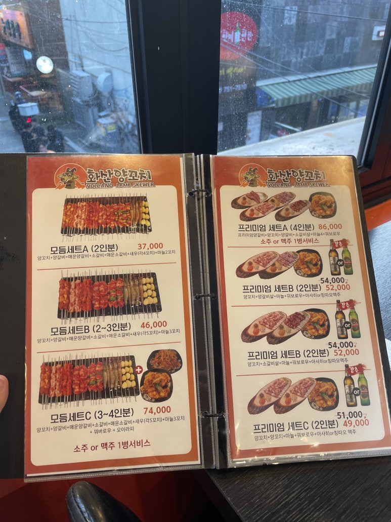 화산양꼬치2호점 이미지