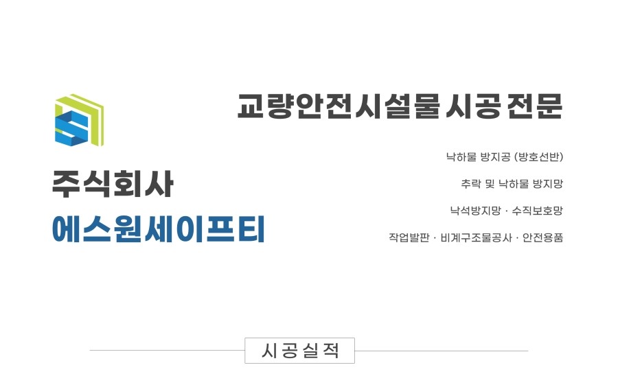 (주)천우건설산업 이미지