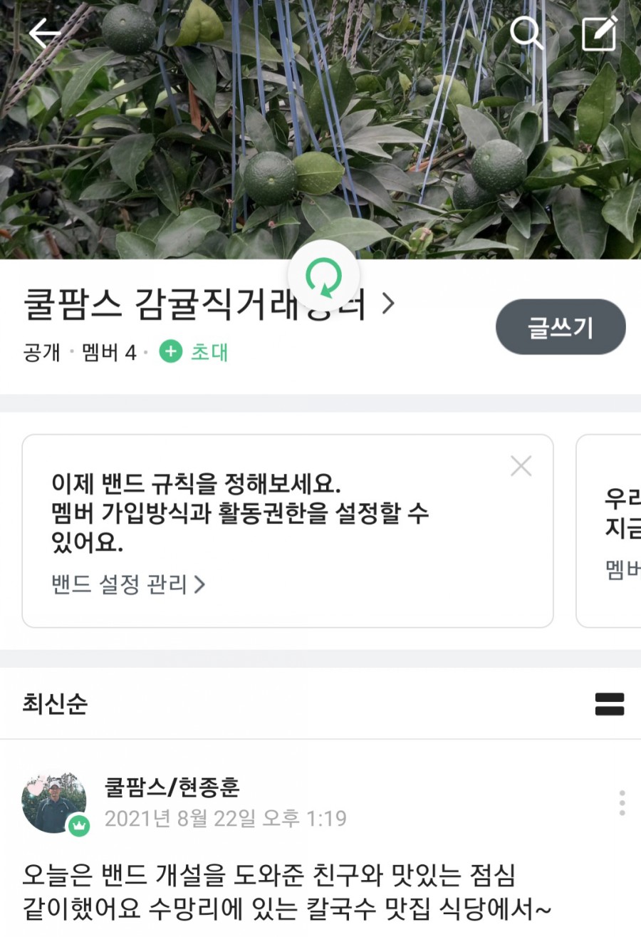 쿨팜스 이미지