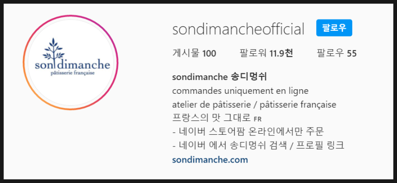 송디 이미지