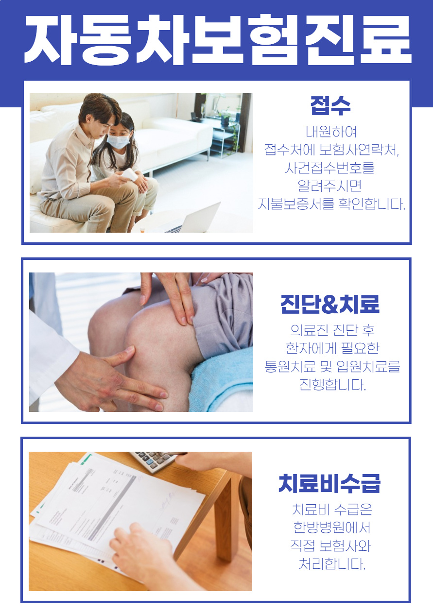 치유본한방병원 이미지