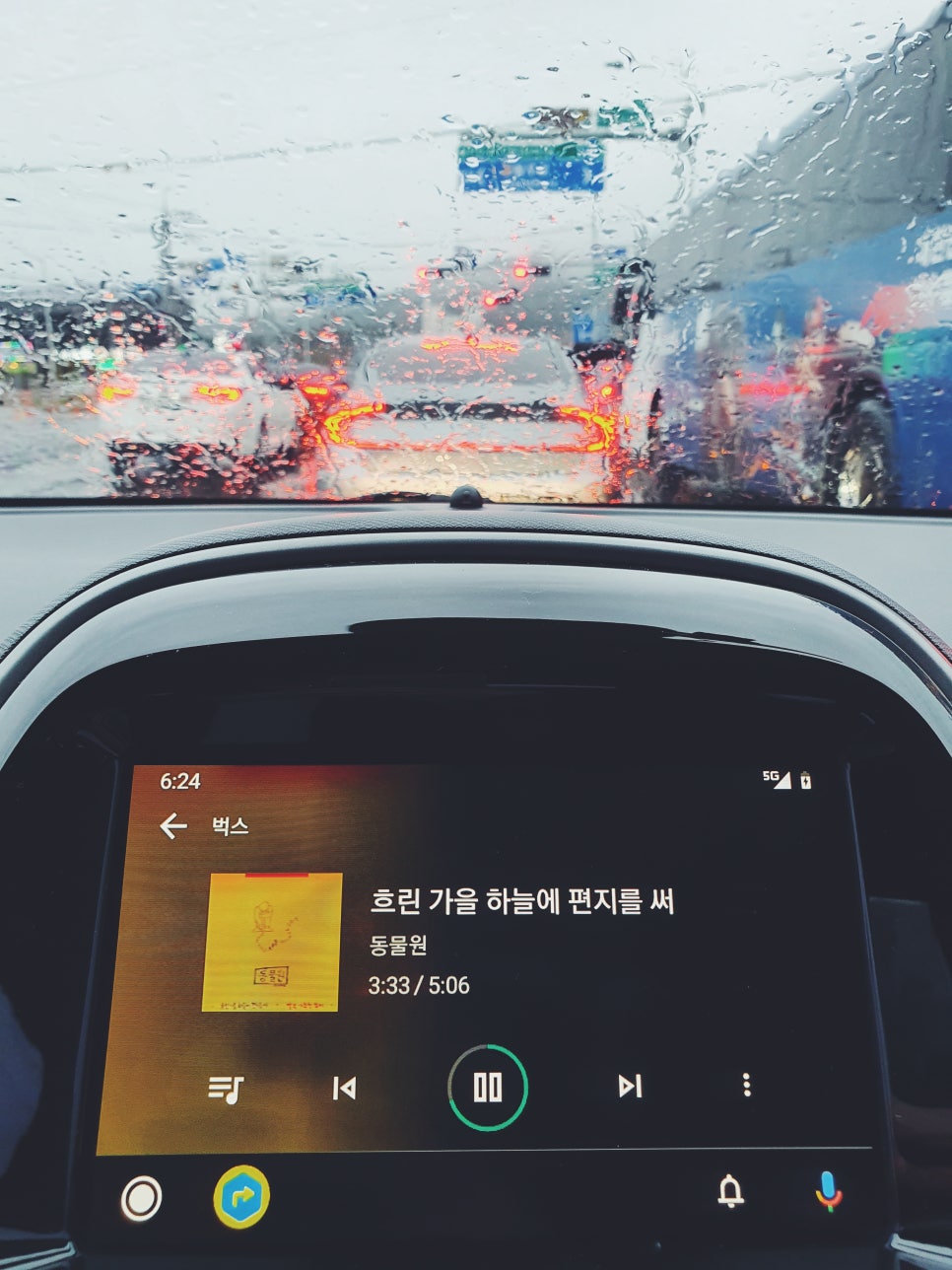 퇴근길노래팡팡 이미지
