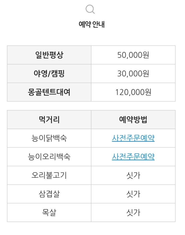 남도휴양촌 이미지